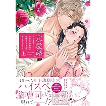 見捨てられた王女は冷酷王子に拾われました!?～幸せ婚前恋～ (乙女